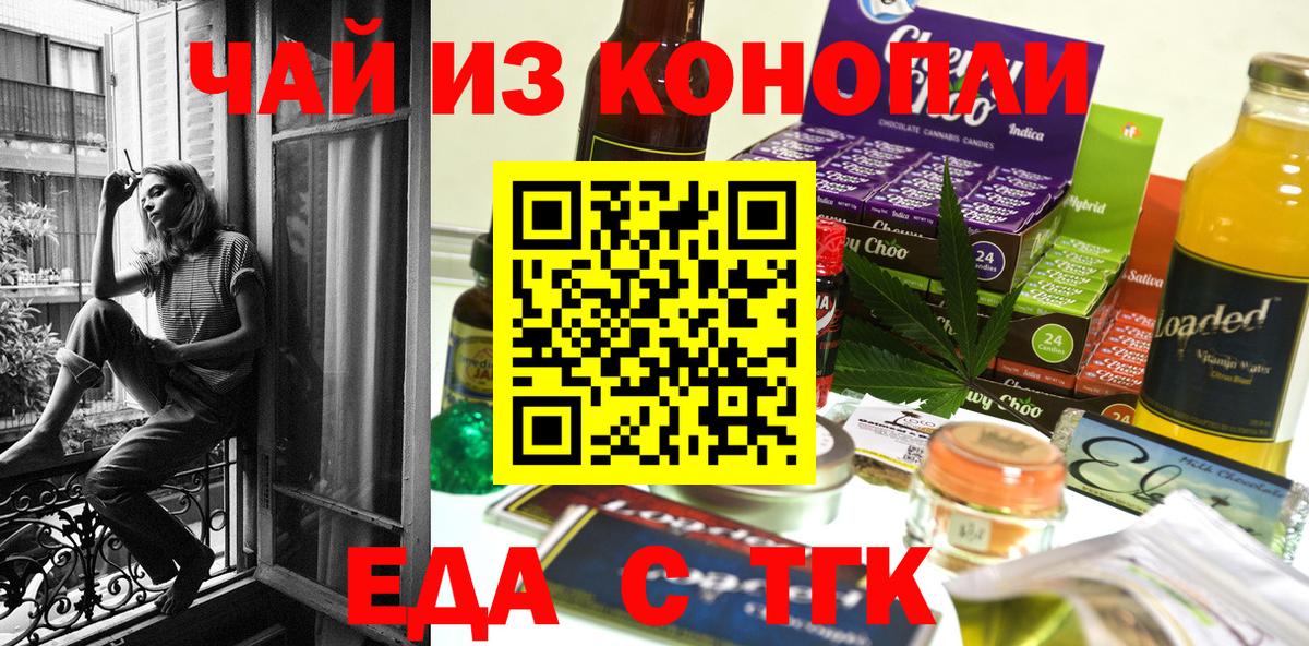 Зима  Еда ТГК марихуана  Вход с VPN 
