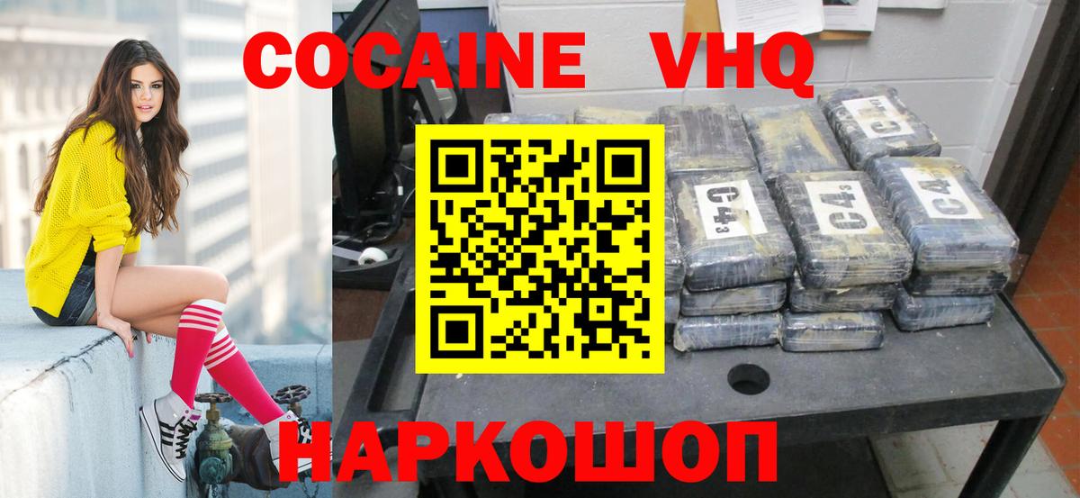 Кокаин Fish Scale  Вход с VPN  Cocaine  Зима  Кокаин 99% 