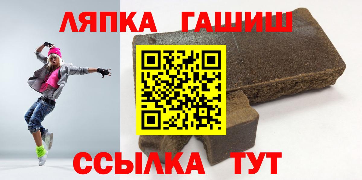 ГАШ 40% ТГК  Вход с VPN  ГАШ hashish  Зима 