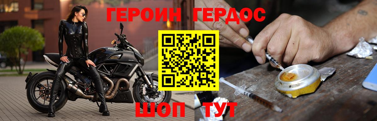 Героин  ГЕРОИН VHQ  Вход с VPN  Зима 