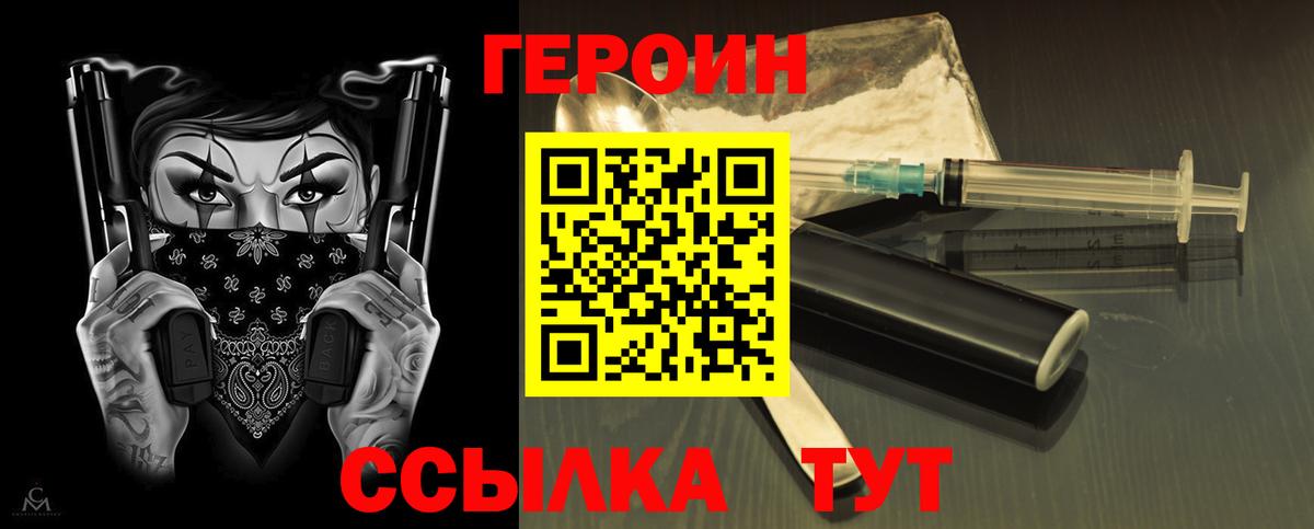 Героин афганец Зима