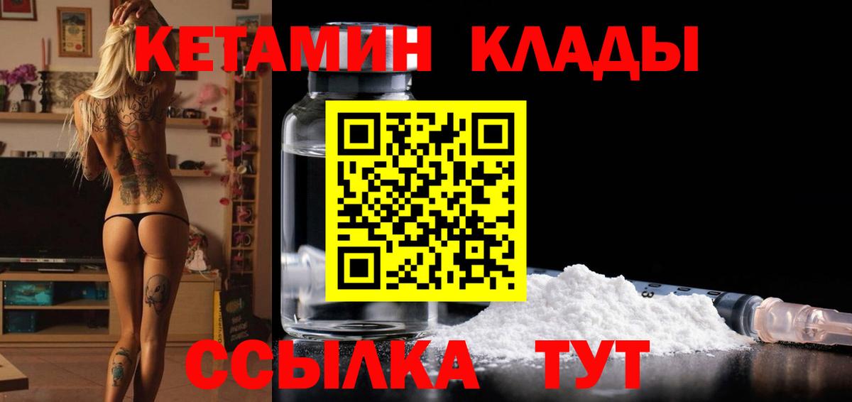 Кетамин ketamine Зима