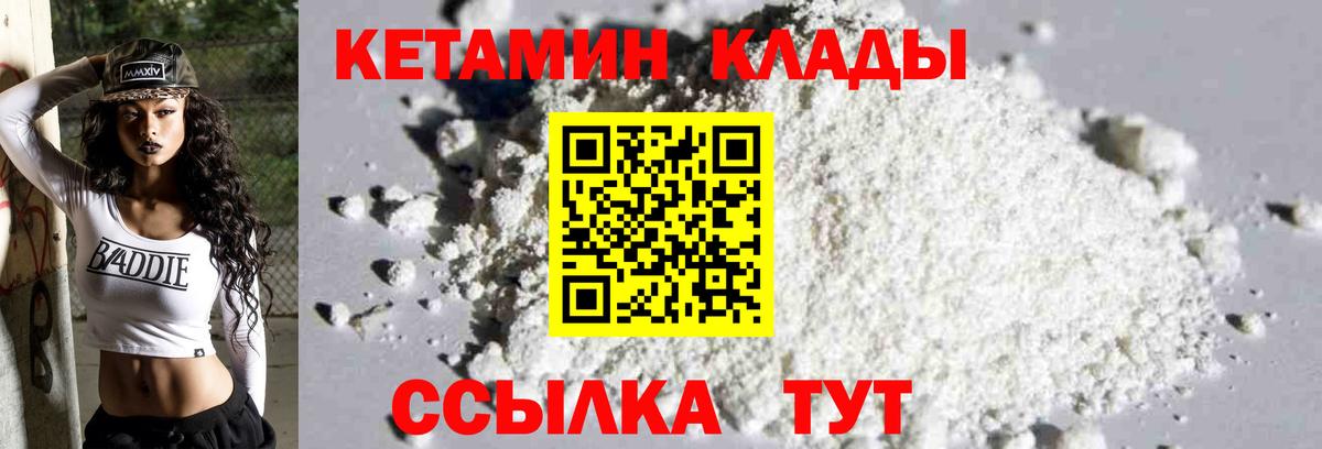 Зима  Кетамин VHQ  Вход с VPN  Кетамин ketamine 