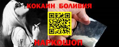 кокаин премиум Балаково