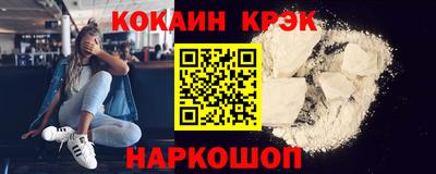 кокаин премиум Балаково