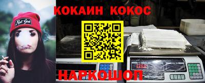 кокаин премиум Балаково