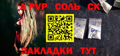 кокаин премиум Балаково