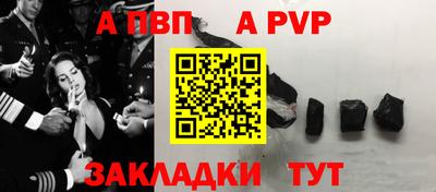 apvp Балахна