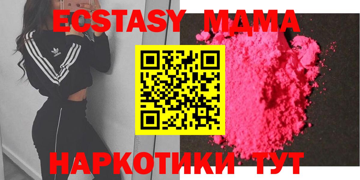 MDMA кристаллы Зима