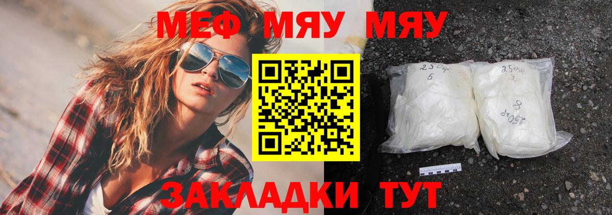 Меф  Меф 4 MMC  Меф  Зима  Меф mephedrone  Вход с VPN 