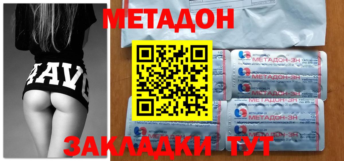 МЕТАДОН белоснежный  Вход с VPN  mega зеркало  Метадон белоснежный  мориарти телеграм  Зима 