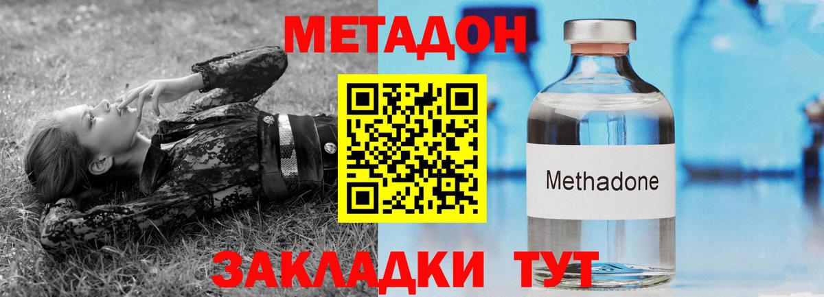 Метадон белоснежный Зима