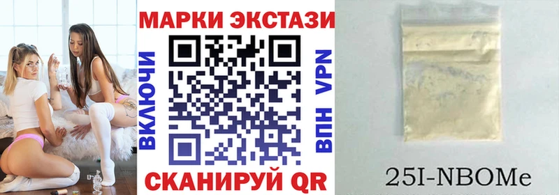 Марки 25I-NBOMe 1500мкг  где можно купить наркотик  Зима 