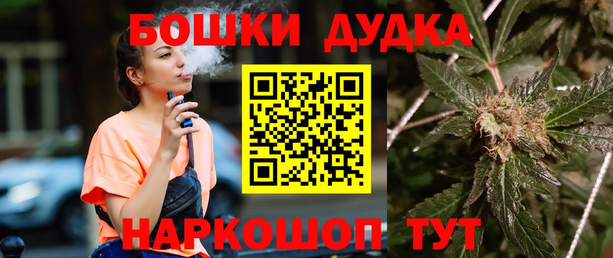 Бошки Шишки Bruce Banner  Канабис Ganja  Шишки марихуана гибрид  Вход с VPN  Зима 